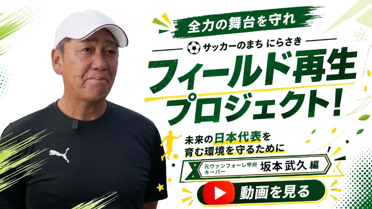 坂本コーチ動画