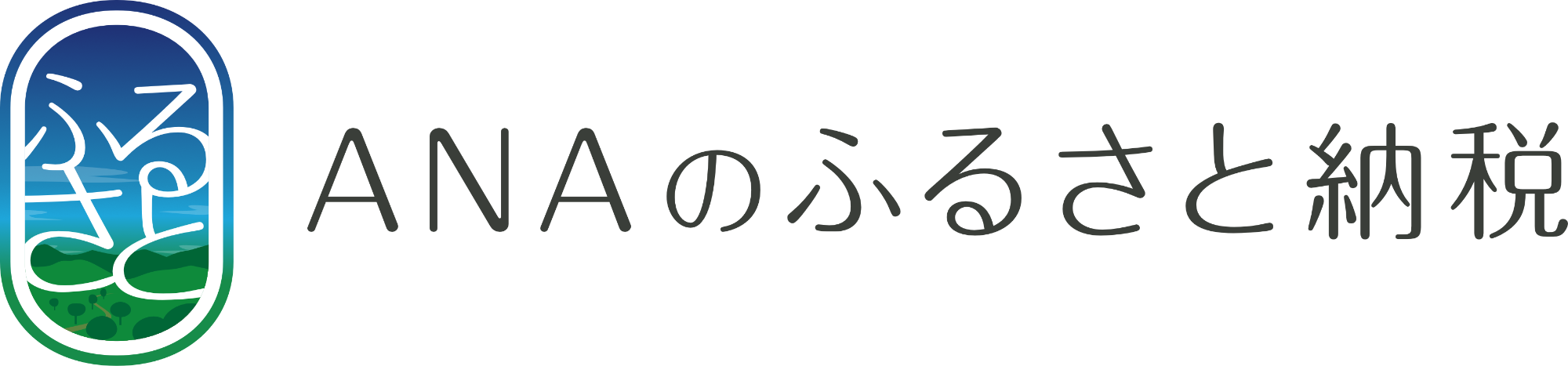 ANAふるさと納税バナー