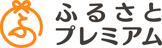 ふるさとプレミアムのバナー