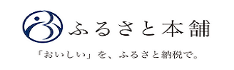 ふるさと本舗