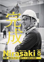 広報にらさき8月号の表紙