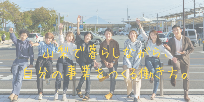 ミアキスフライヤー