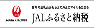 JALバナー