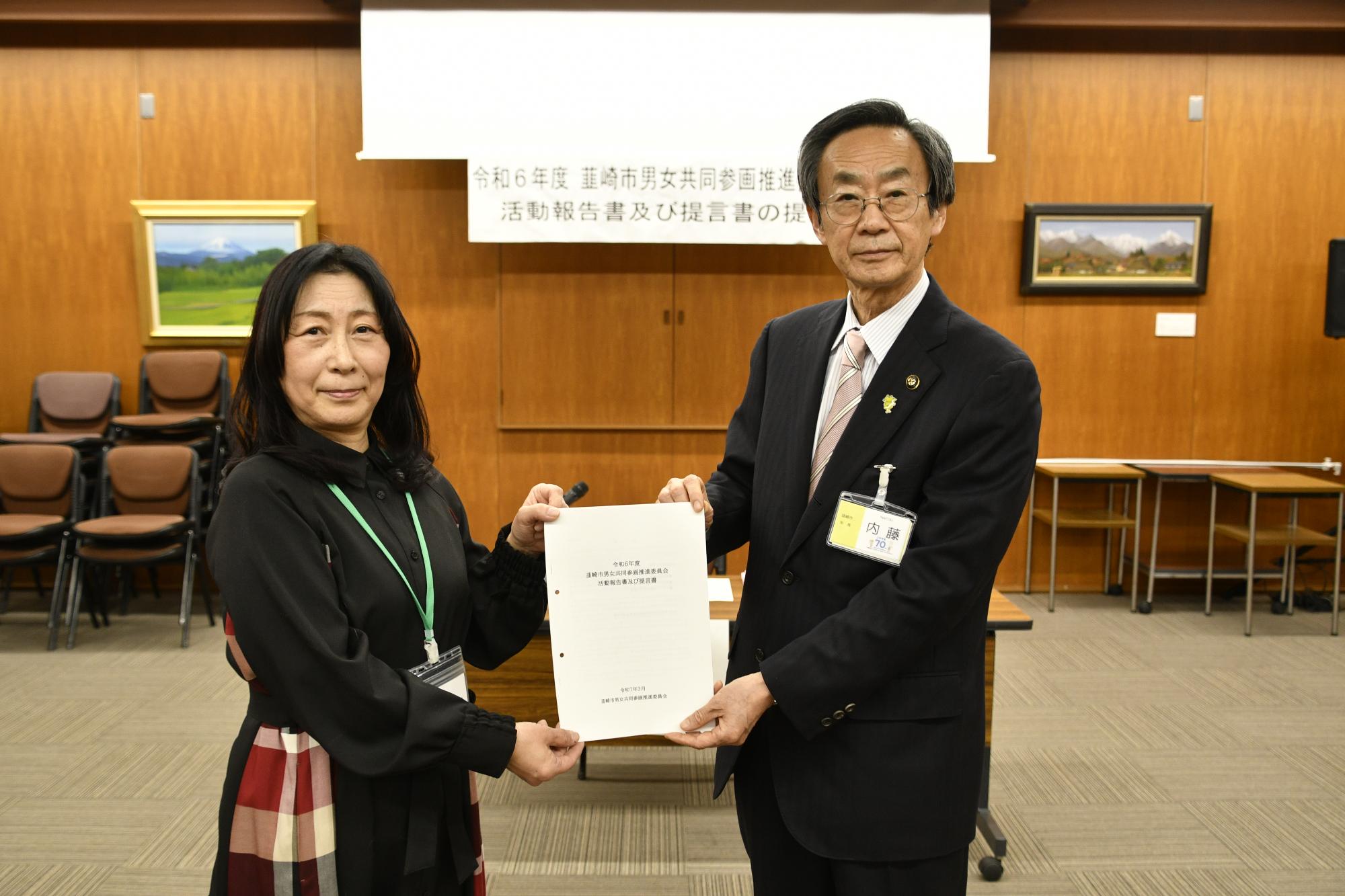 提言書の提出