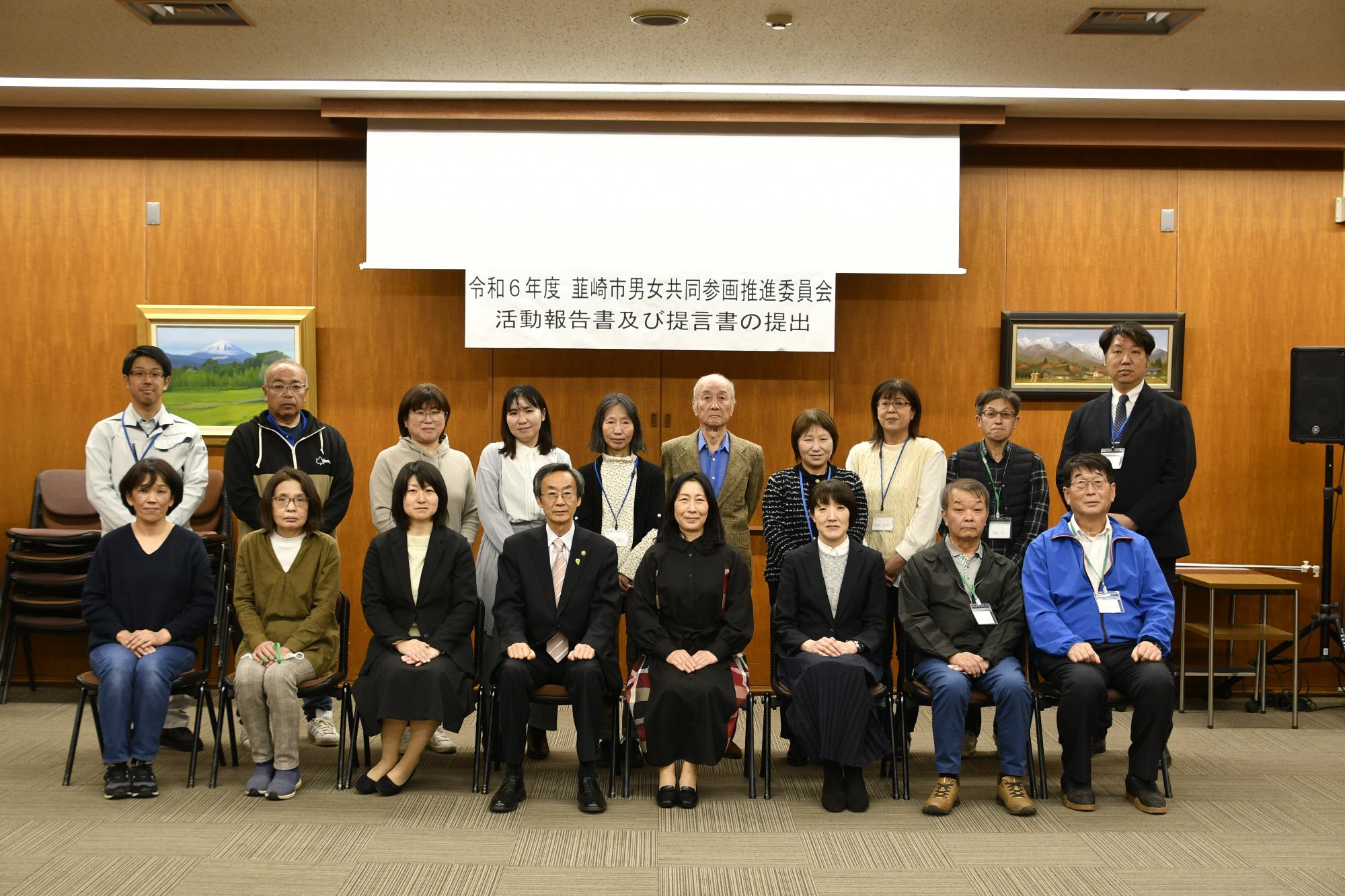 令和6年度男女共同参画推進委員