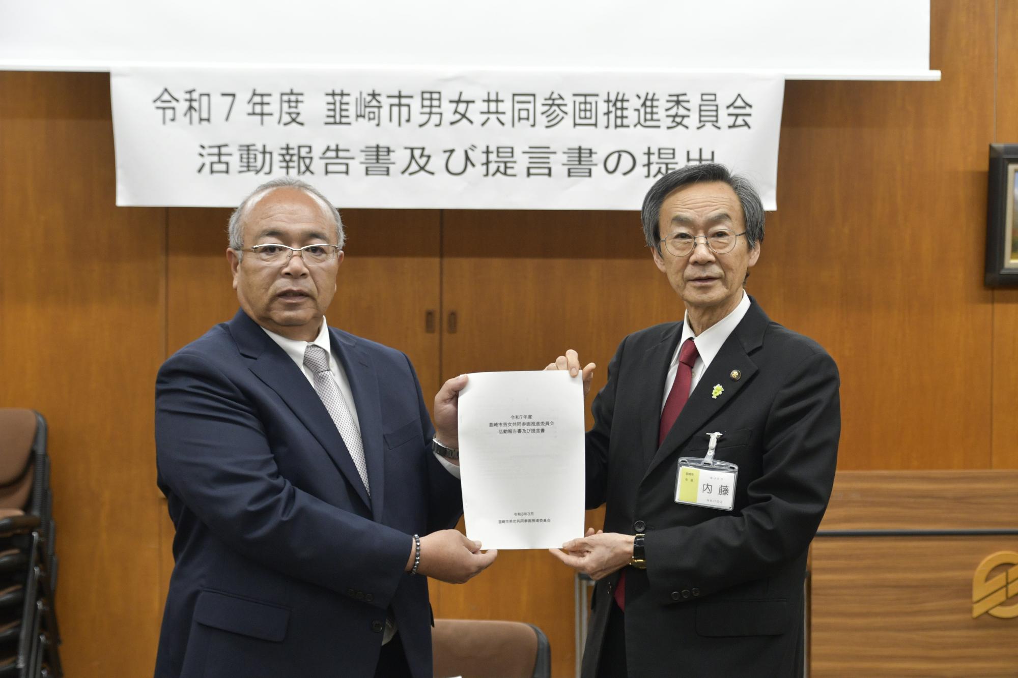 提言書の提出