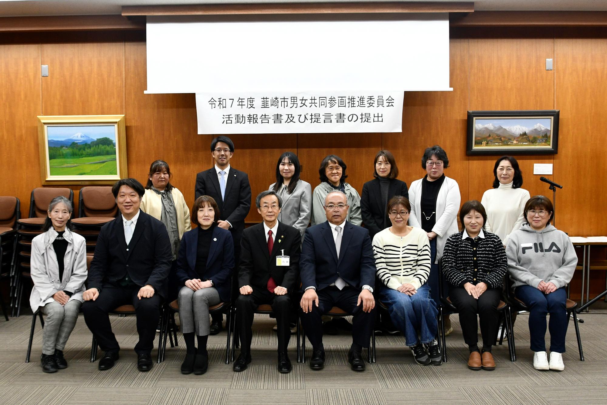 令和7年度男女共同参画推進委員