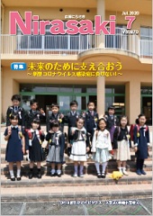 入学式に笑顔でピースする新一年生達広報にらさき7月号の表紙