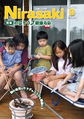 七輪でさんまを焼いている子供たち広報にらさき8月号の表紙