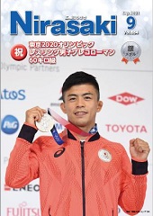 文田健一郎選手オリンピック銀メダル9月号の表紙