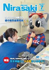 犬の着ぐるみの口に歯科医師の女性が検査器具を入れて、検診の真似をしている様子が写っている広報にらさき7月号表紙