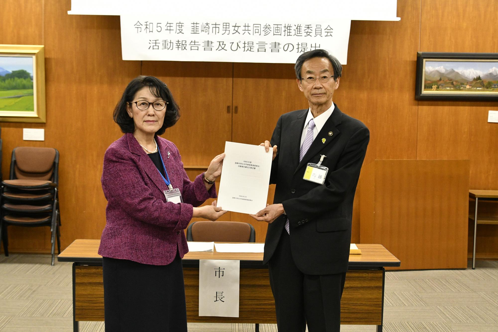 提言書の提出