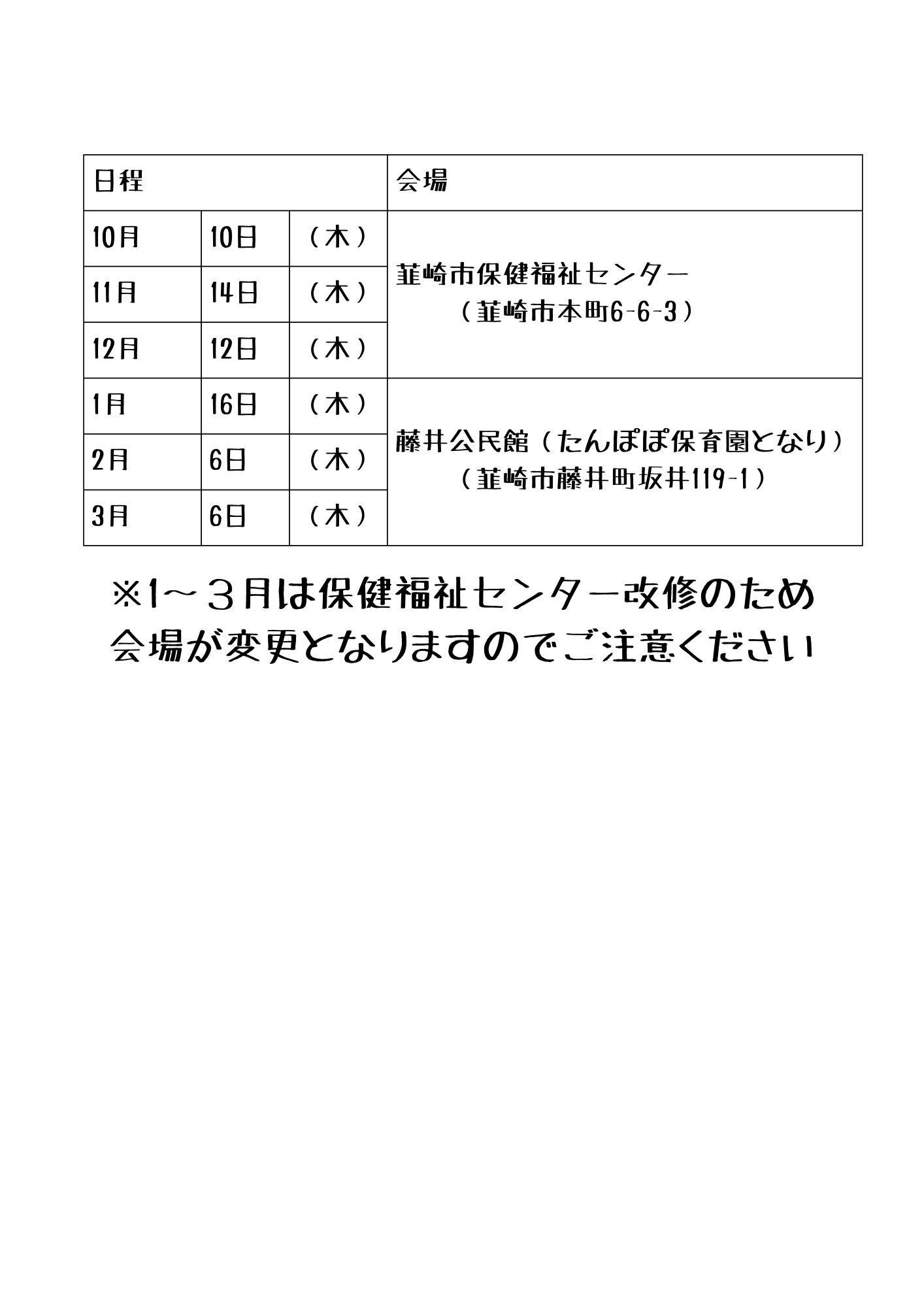 ママのためのととのうルーム日程
