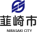 韮崎市 NIRASAKI CITY